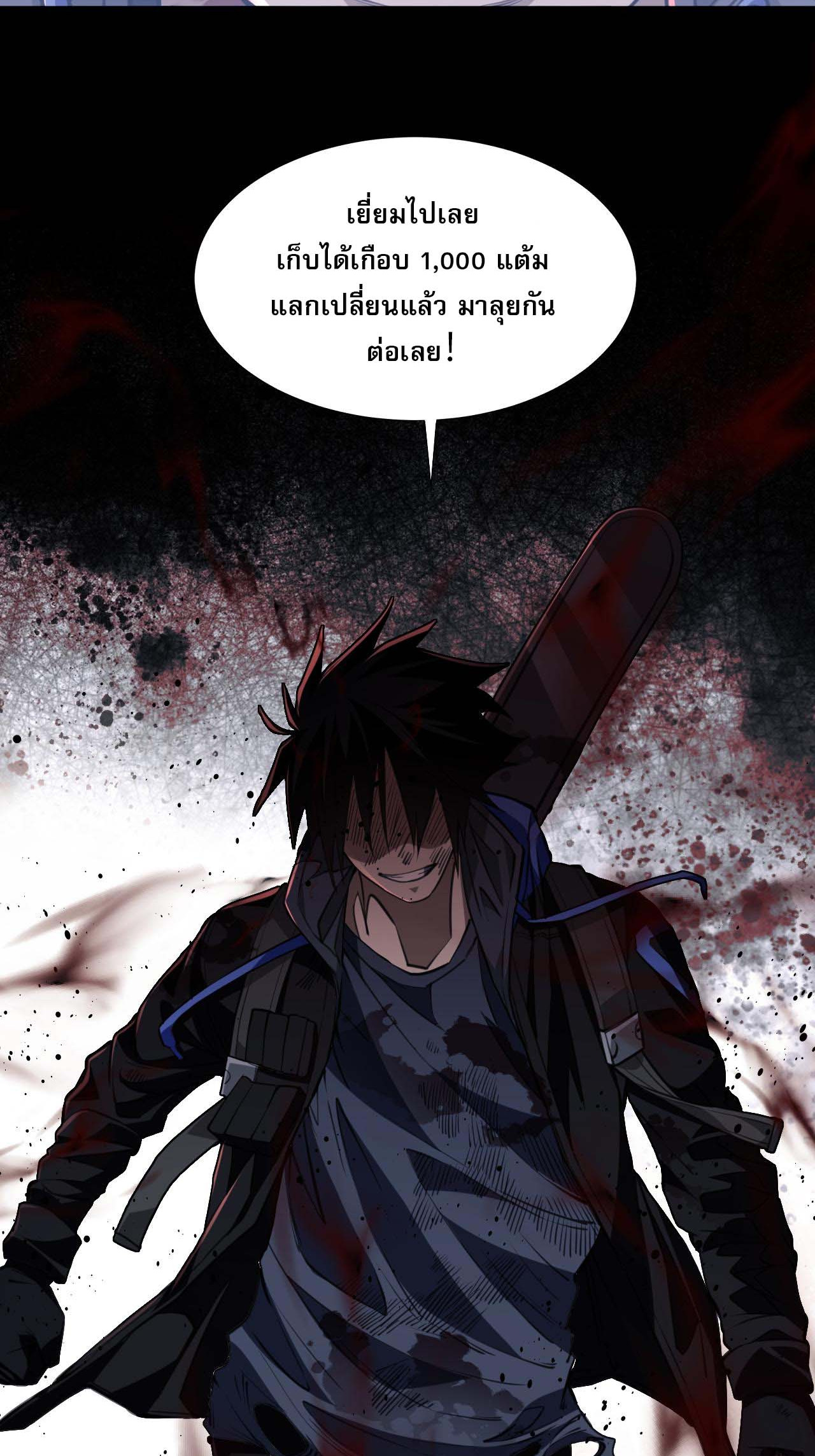 Doom Summoner ปรมาจารย์วิญญาณในวันสิ้นโลก (ชนจีน) ตอนที่ 5 หน้า 46