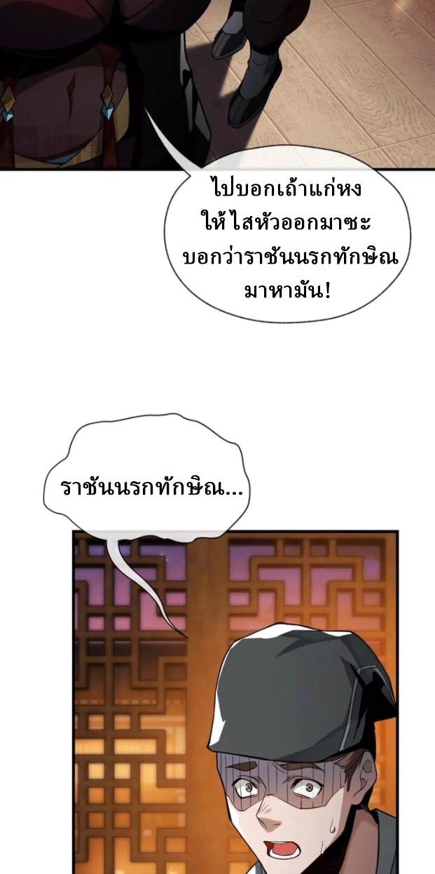 จอมมารสุดแกร่ง ล้างแค้นศิษย์ทรยศ ตอนที่ 20 หน้า 15