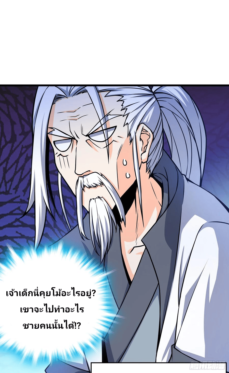 The new life of the Kuan King-ชีวิตใหม่ของราชาจอมกวน ตอนที่ 91 หน้า 9