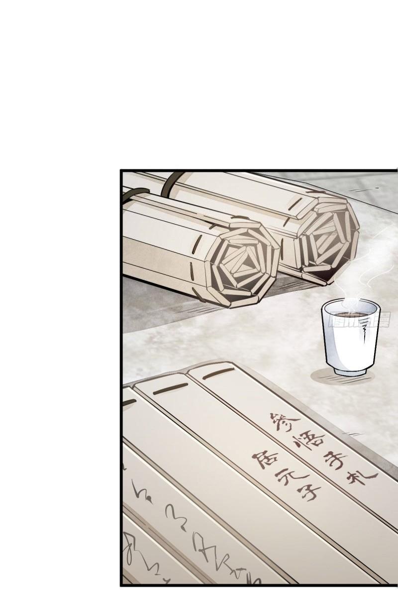 Lan Ke Qi Yuan ตอนที่ 113 หน้า 14