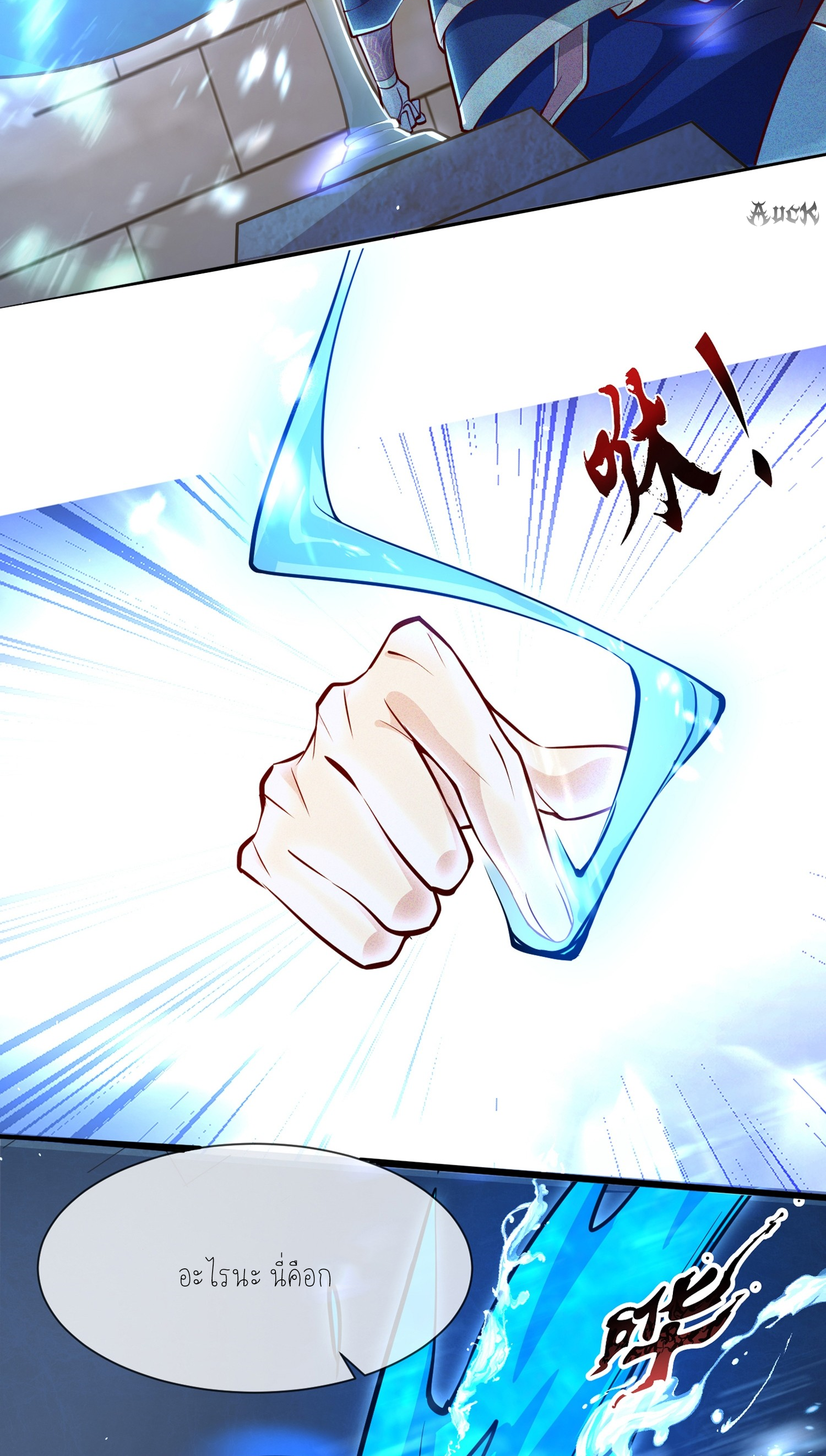 กลับมีพลังพระเจ้าสูงสุด ตอนที่ 7 หน้า 27