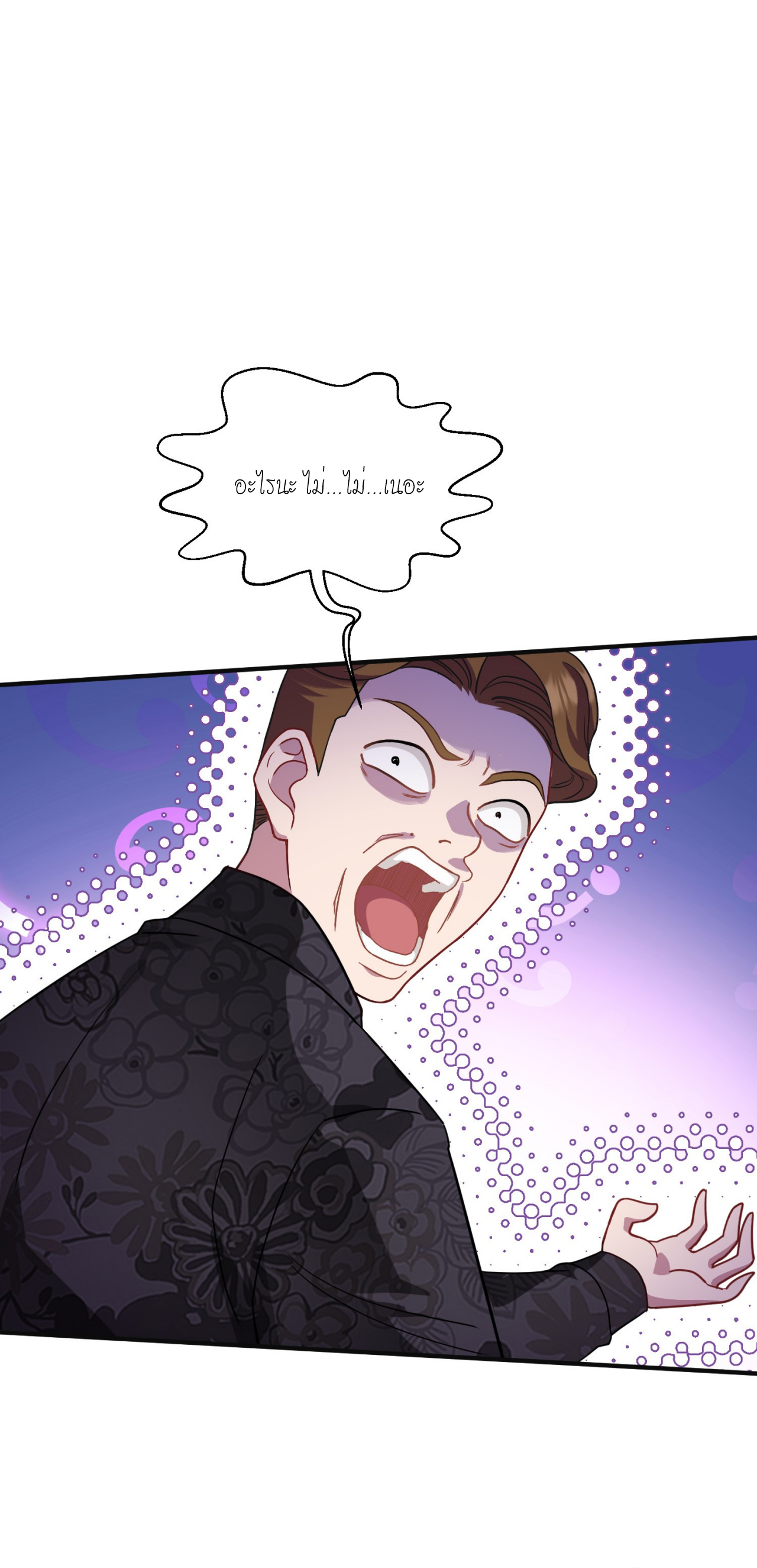 ผมไปเกาะสาวสวยกิน, แต่ตอนนี้ฉันเป็นคนร่ำรวยแล้ว~ ตอนที่ 8 หน้า 41