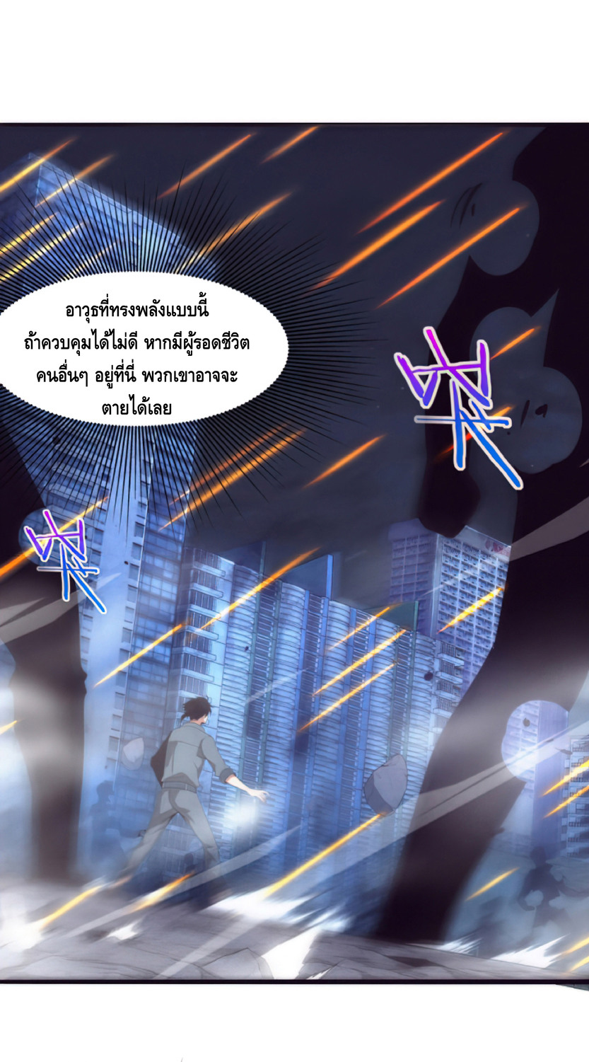 the frenzy of evolution การวิวัฒนาการที่บ้าคลั่ง ตอนที่ 17 หน้า 19