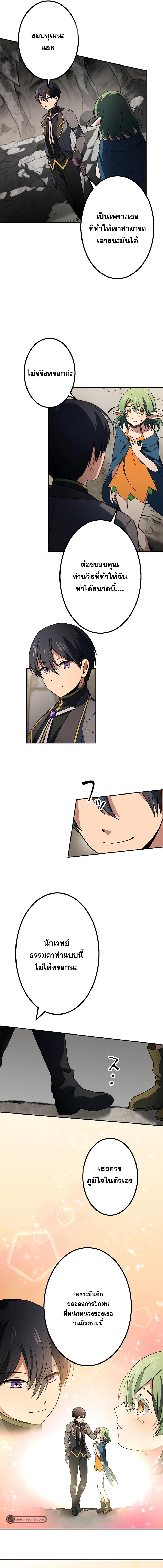 เกิดใหม่เป็นนักเวทย์ที่แข็งแกร่งที่สุดด้วยความรู้ในฐานะผู้เขียนนิยาย ตอนที่ 14 หน้า 4