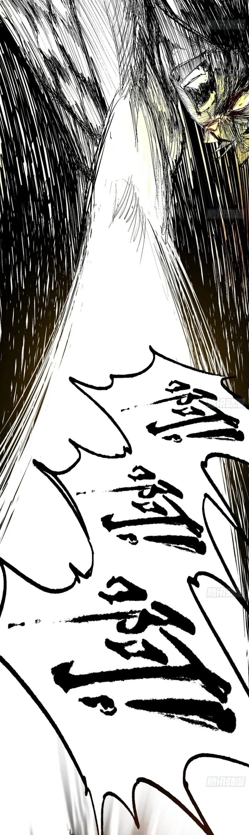 Im an Evil God ข้าคือจักรพรรดิปีศาจ ตอนที่ 489 หน้า 17