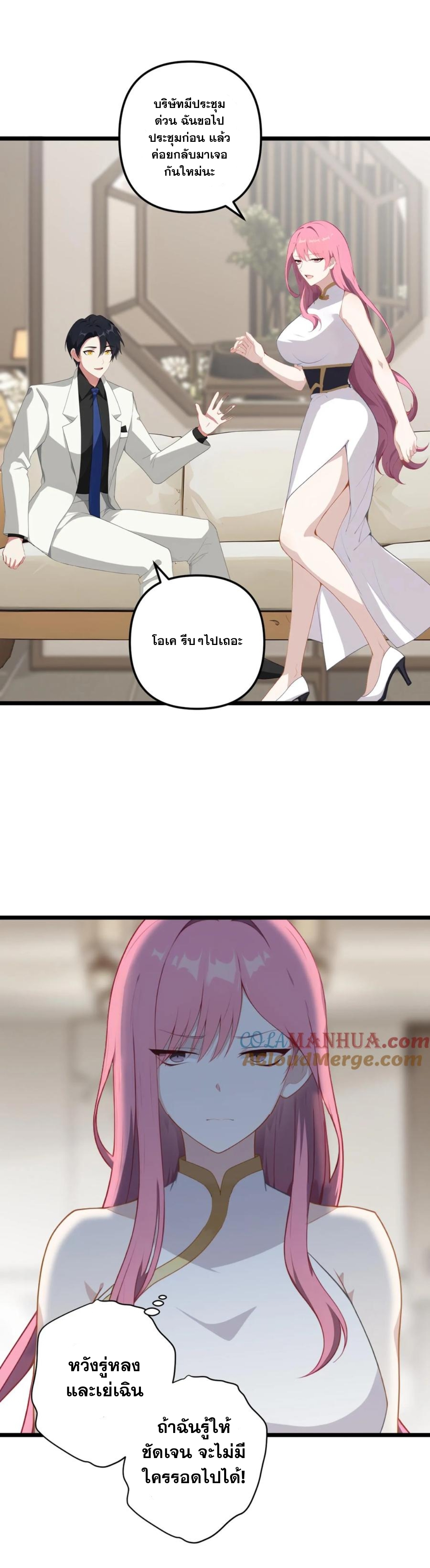 ฮาเร็มของพระเอกน่ะฉันขอเถอะ !? ตอนที่ 9 หน้า 8