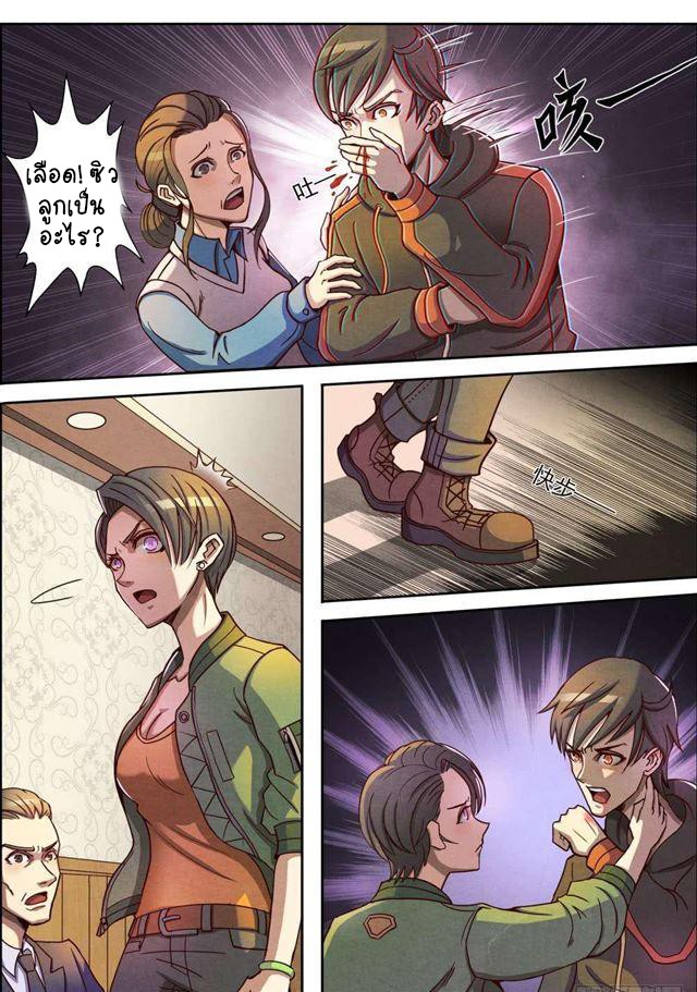 1. ซิว พลังวิญญาณต่างโลก ตอนที่ 1 หน้า 18