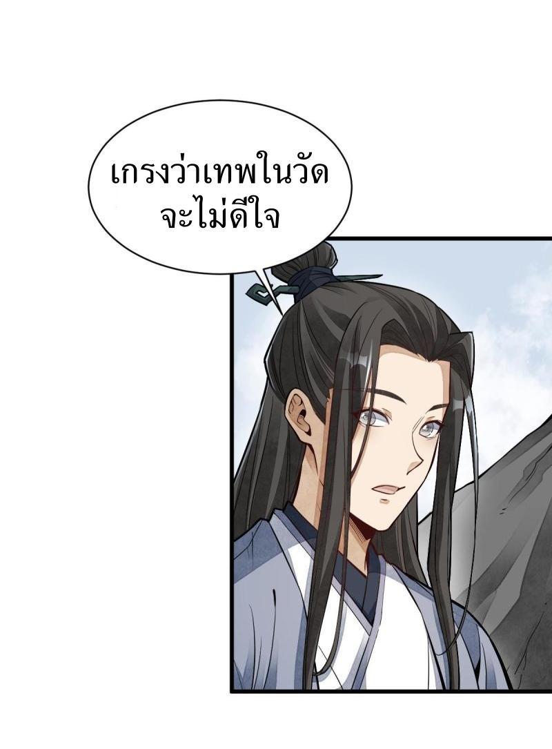 Lan Ke Qi Yuan ตอนที่ 129 หน้า 3