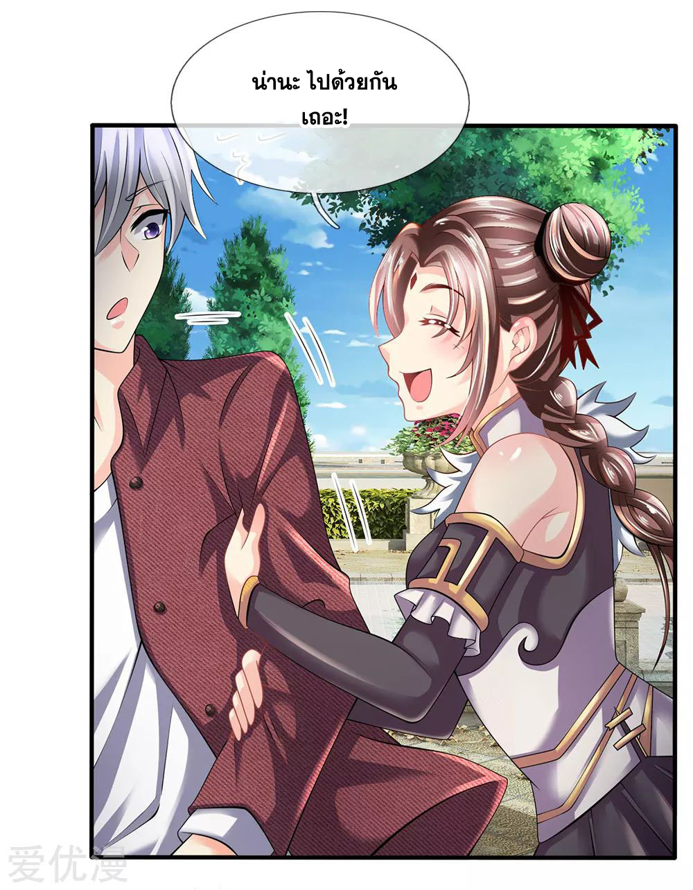 นครเซียนแห่งผู้ต่อต้านสวรรค์ ตอนที่ 152 หน้า 10