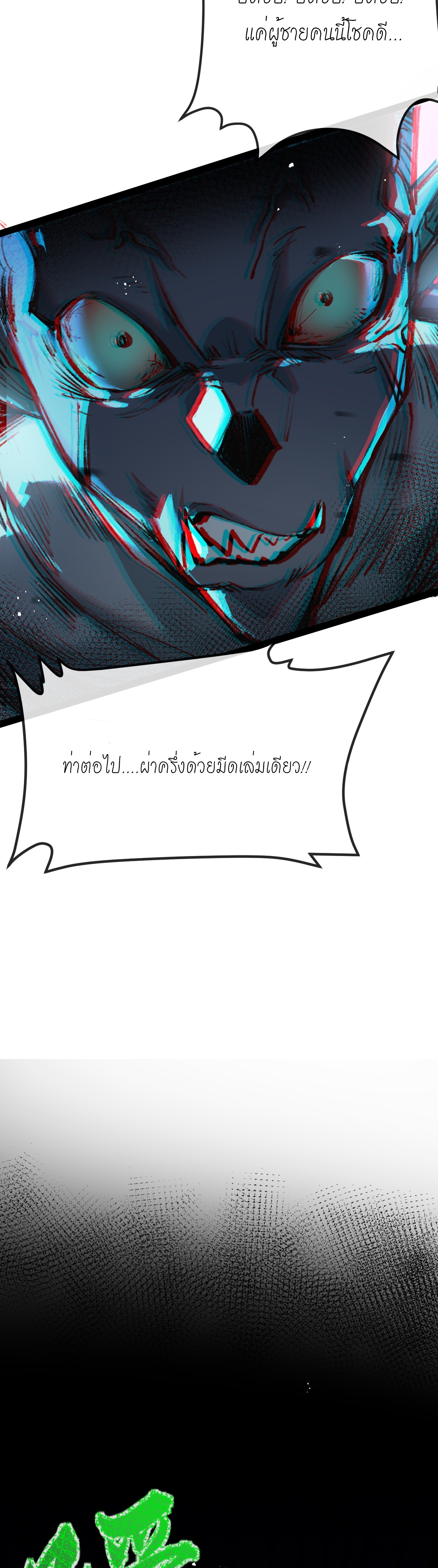 ซานเยว่ ตอนที่ 5 หน้า 17