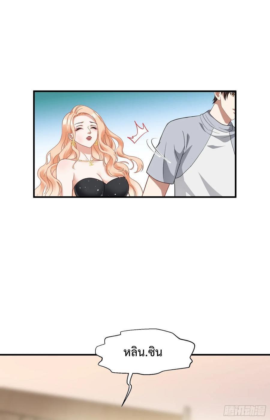 ระบบสุลต่านล้านล้านล้าน (เงินไม่จำกัด) ซื้อผู้หญิงทั้งโลก ตอนที่ 4 หน้า 3