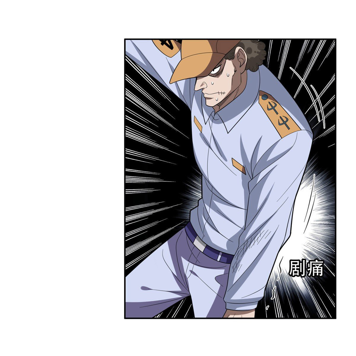 การเกิดใหม่ของพระเจ้ากับระบบผลาญเงินสุดกาว ตอนที่ 43 หน้า 2