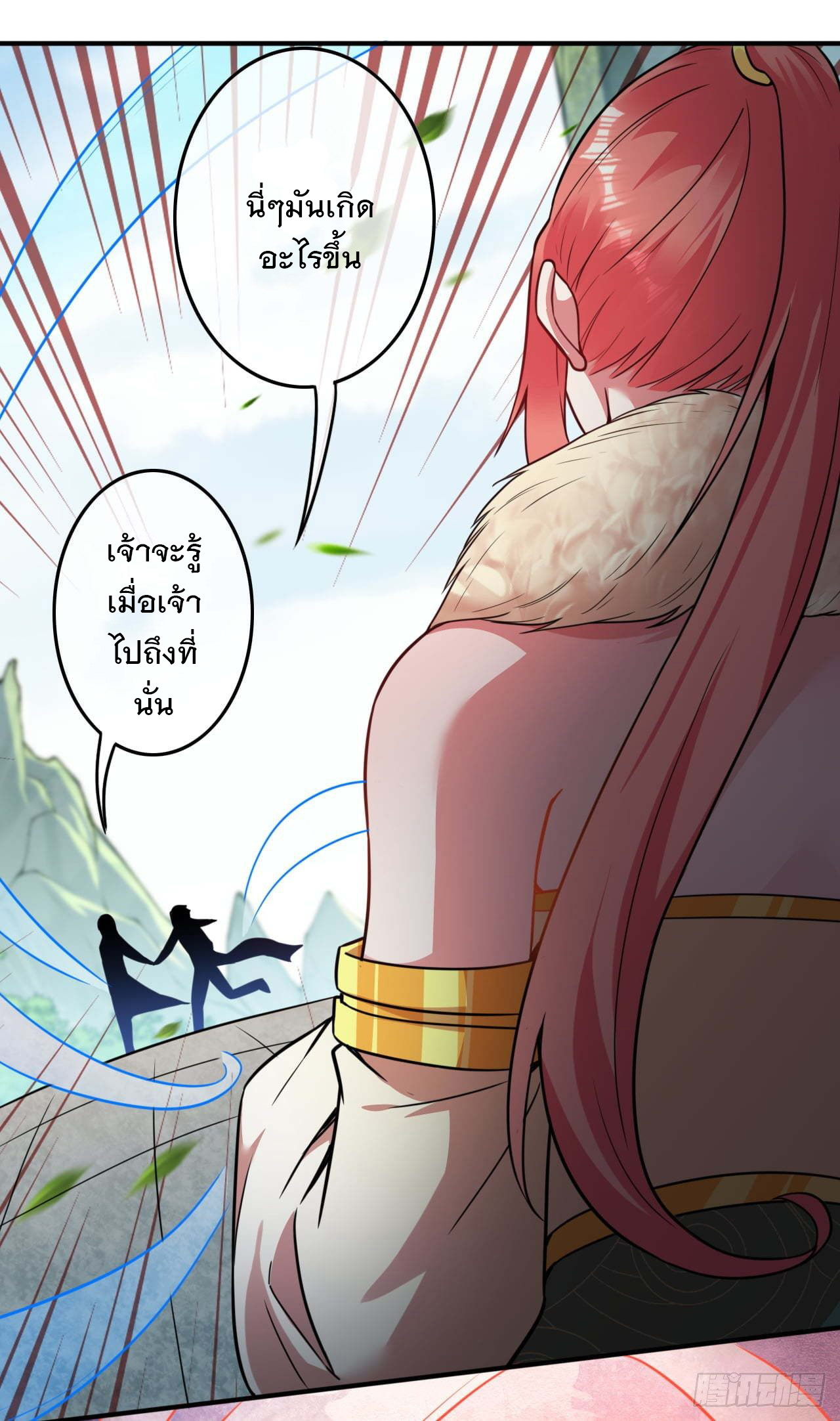 อาณาจักรดาบอมตะ ตอนที่ 72 หน้า 12