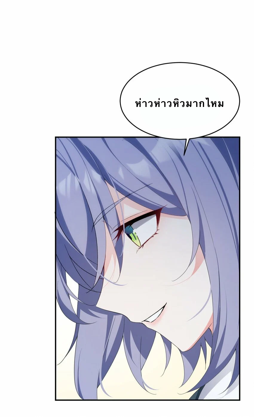 i eat soft rice in another world ตอนที่ 5 หน้า 40