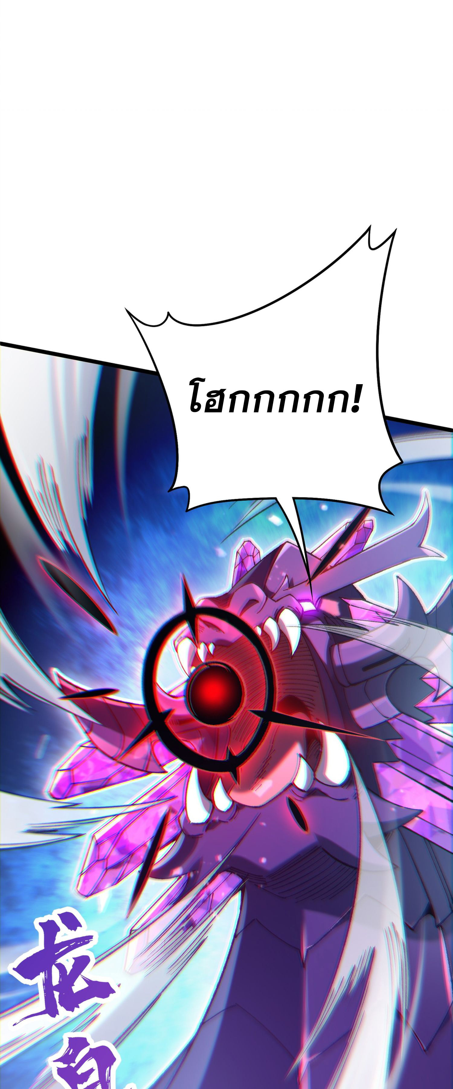 การ์ดของฉันไร้เทียมทาน ตอนที่ 5 หน้า 71