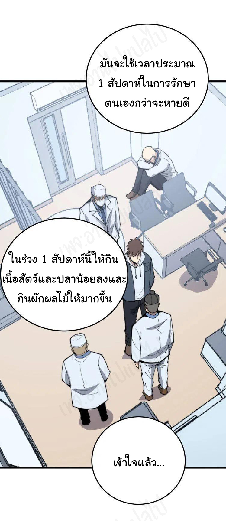 Bad Hand Witch Doctor สุดยอดพ่อมดหมอผี ตอนที่ 183 หน้า 39