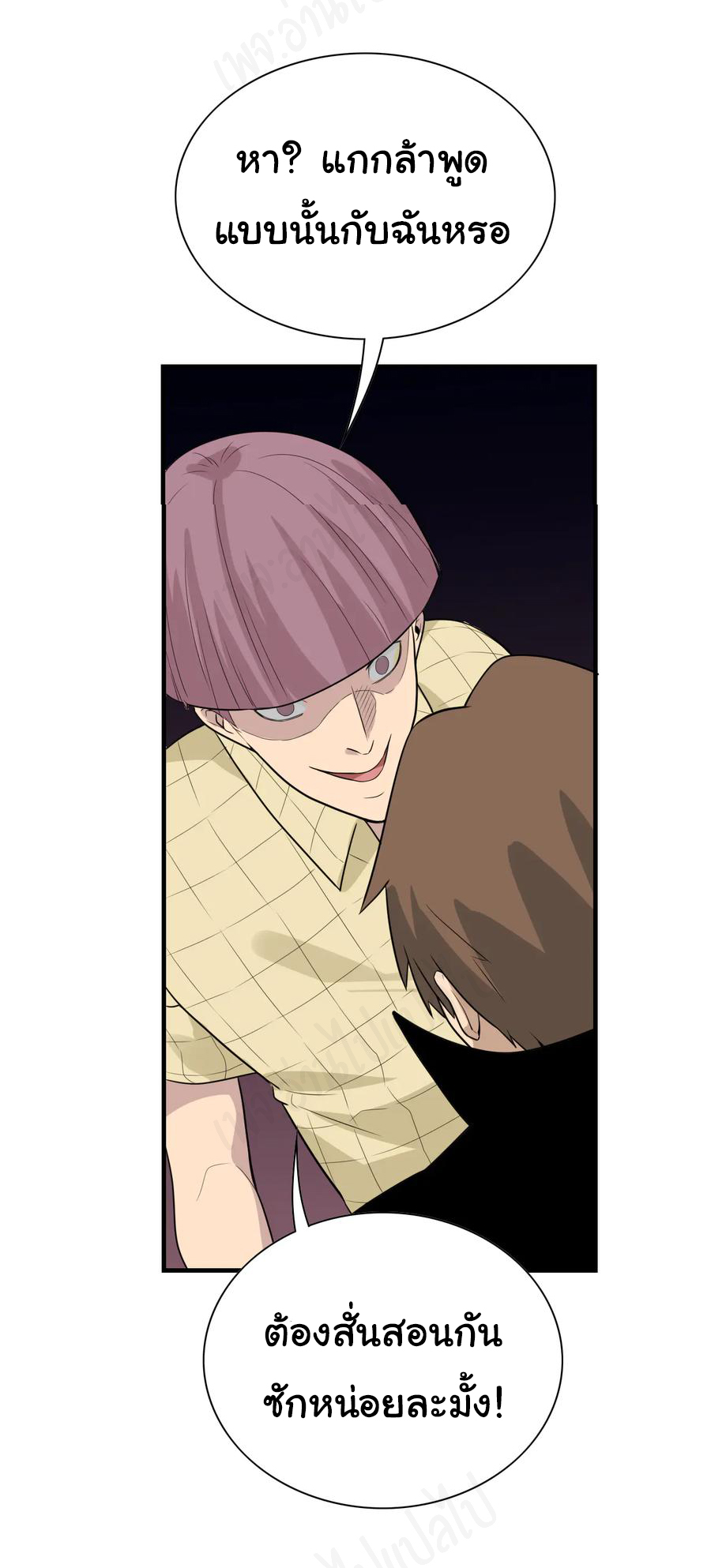 Sanjie Taobao Store ระบบร้านค้าเทพเจ้า ตอนที่ 186 หน้า 32