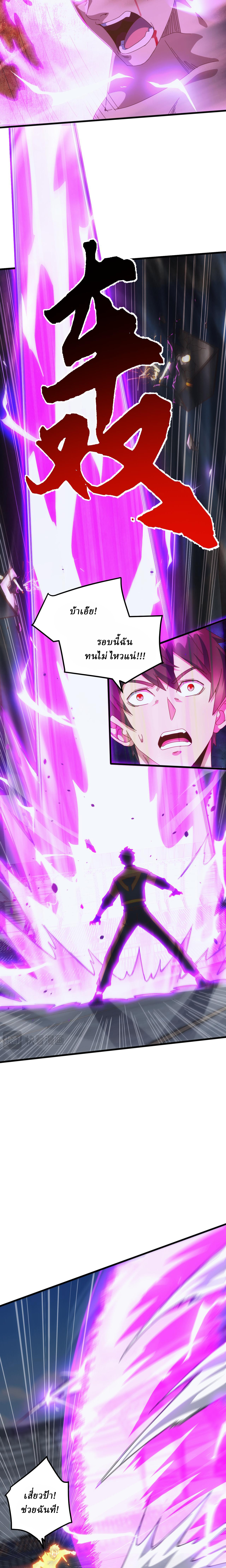 Domestication of Divine Beasts at the Beginning ตอนที่ 22 หน้า 2