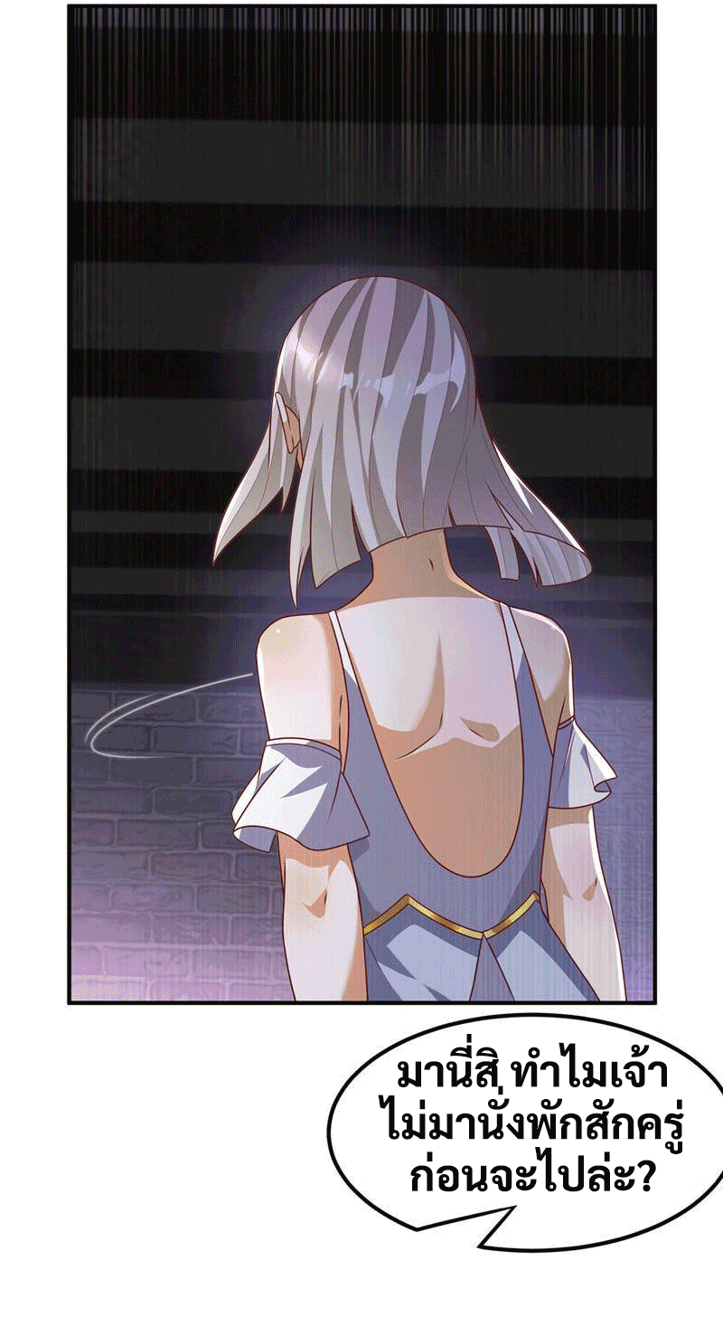 Wu ni ตอนที่ 234 หน้า 30