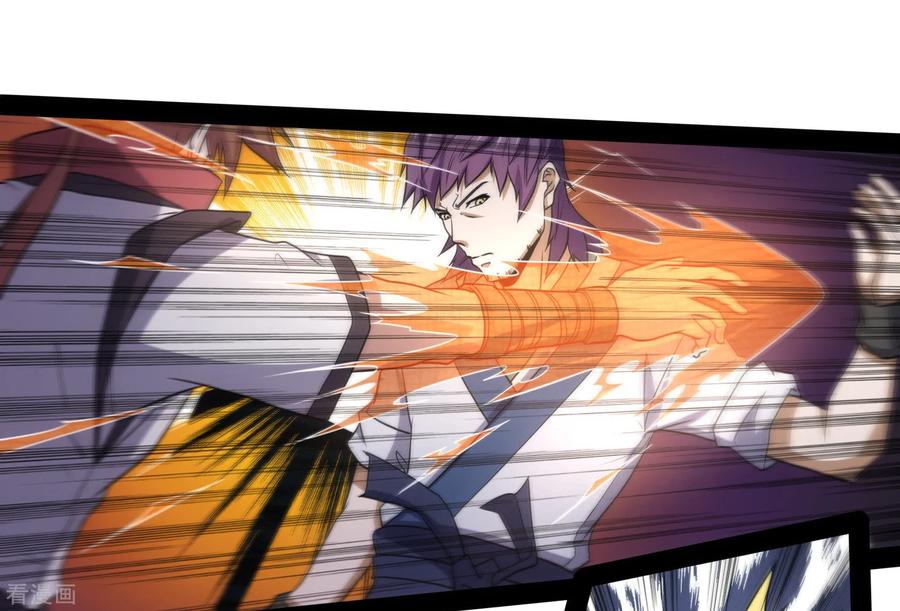 เหยียบย่ำแม่น้ำอมตะ ตอนที่ 74 หน้า 22