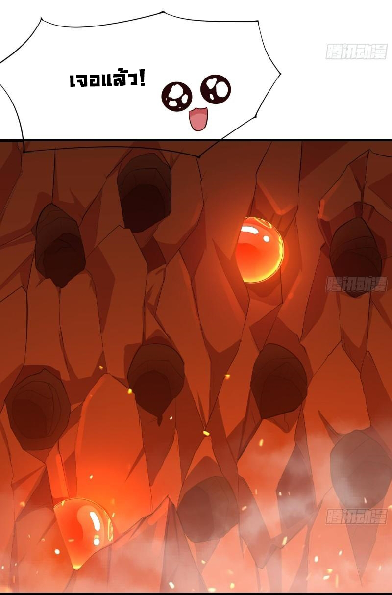 King of Hell ราชาแห่งยมโลก ตอนที่ 41 หน้า 9