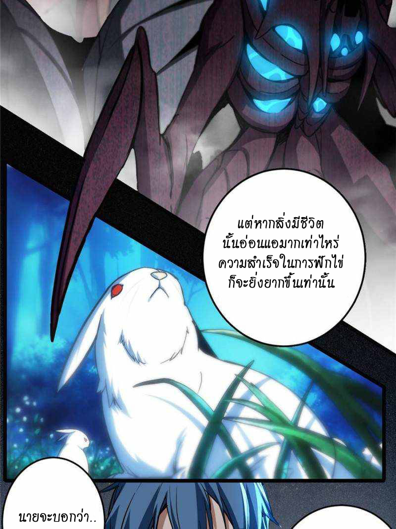 [ชนจีน] ฉันแค่อยากเล่นเกมส์เงียบๆ [I Just Want to Play the Game Quietly] ตอนที่ 16 หน้า 21