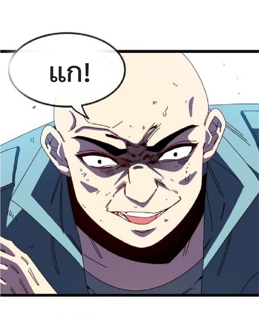 Super god system  ระบบสุดเทพ ตอนที่ 85 หน้า 14