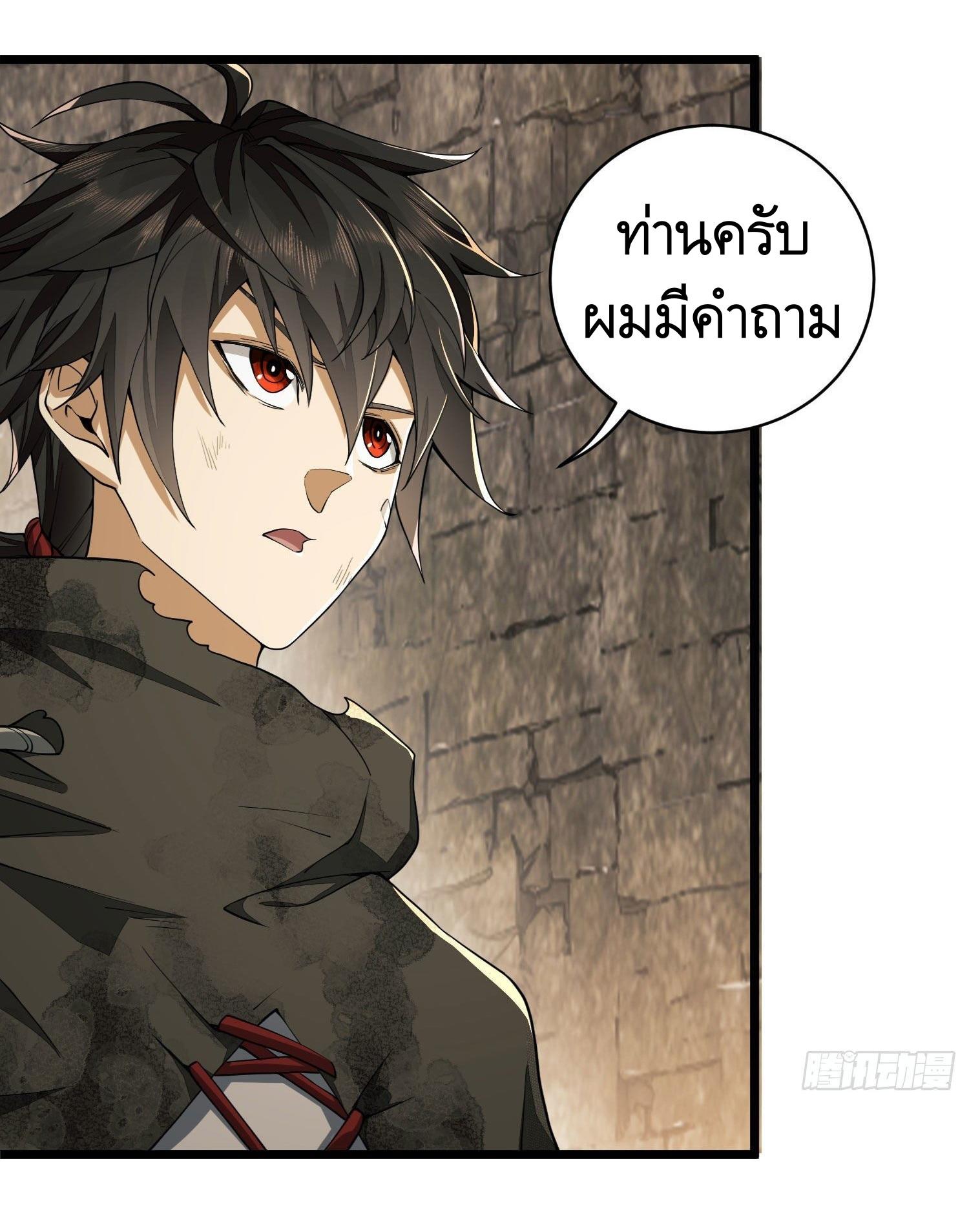 THE FIRST ORDER ตอนที่ 4 หน้า 55