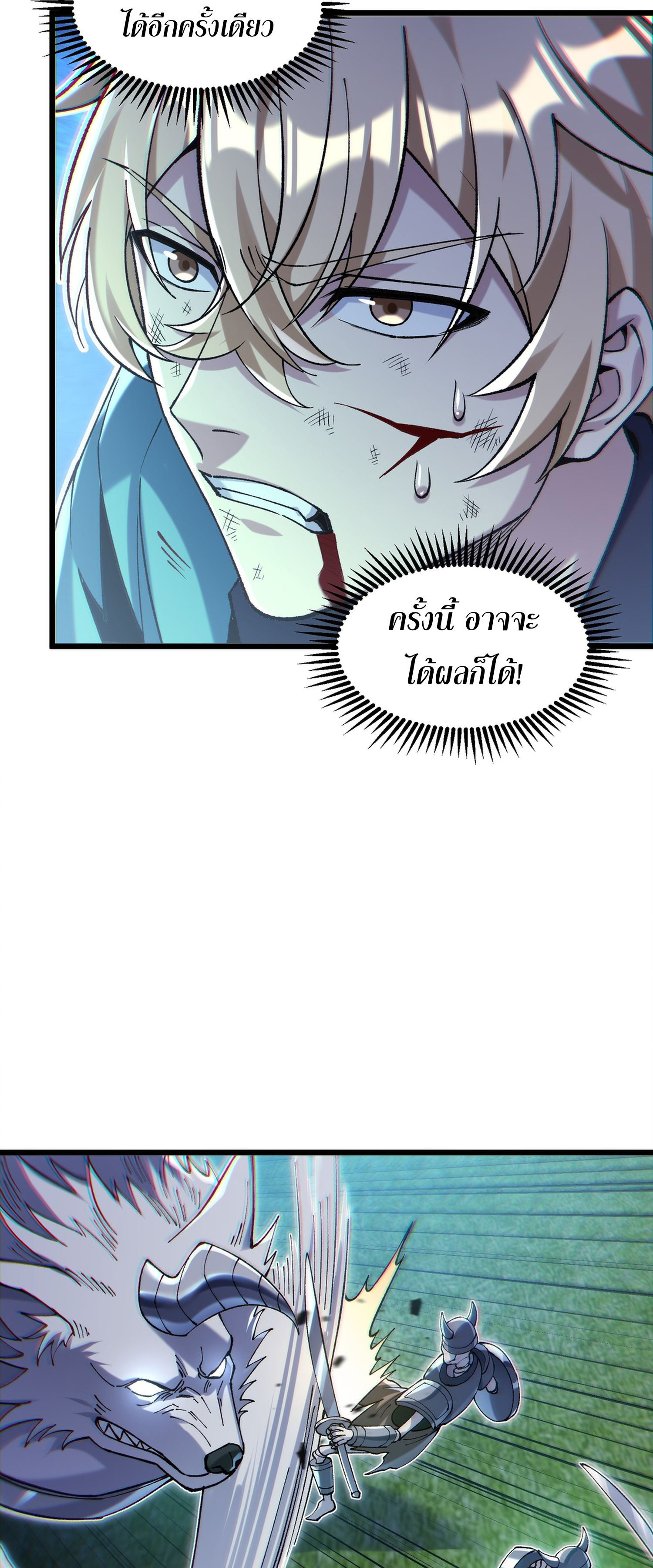 การ์ดของฉันไร้เทียมทาน ตอนที่ 4 หน้า 68