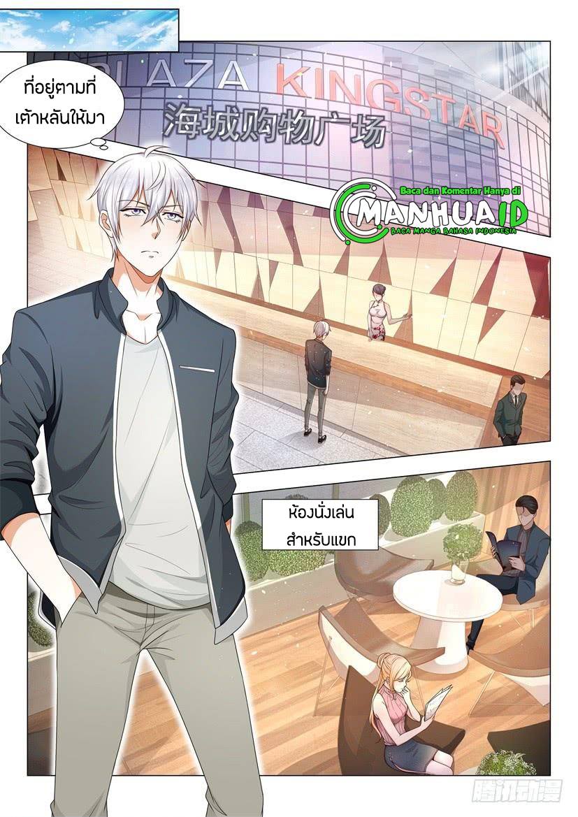 Divine Hero’s Skyfall System ตอนที่ 68 หน้า 10