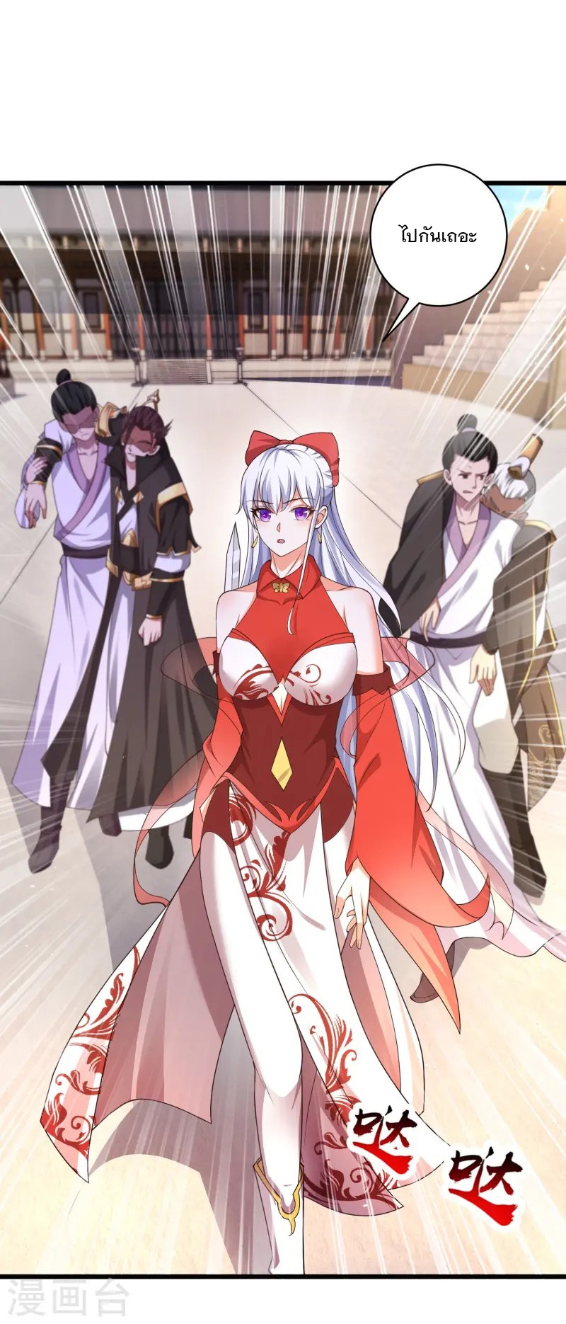 การกลับมาของเทพมาร ตอนที่ 7 หน้า 17