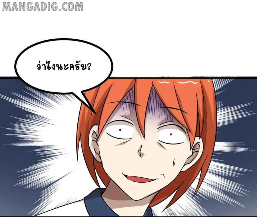 หัวหน้ามาเฟียกลับมาอายุ 16 อีกครั้ง ตอนที่ 26 หน้า 20
