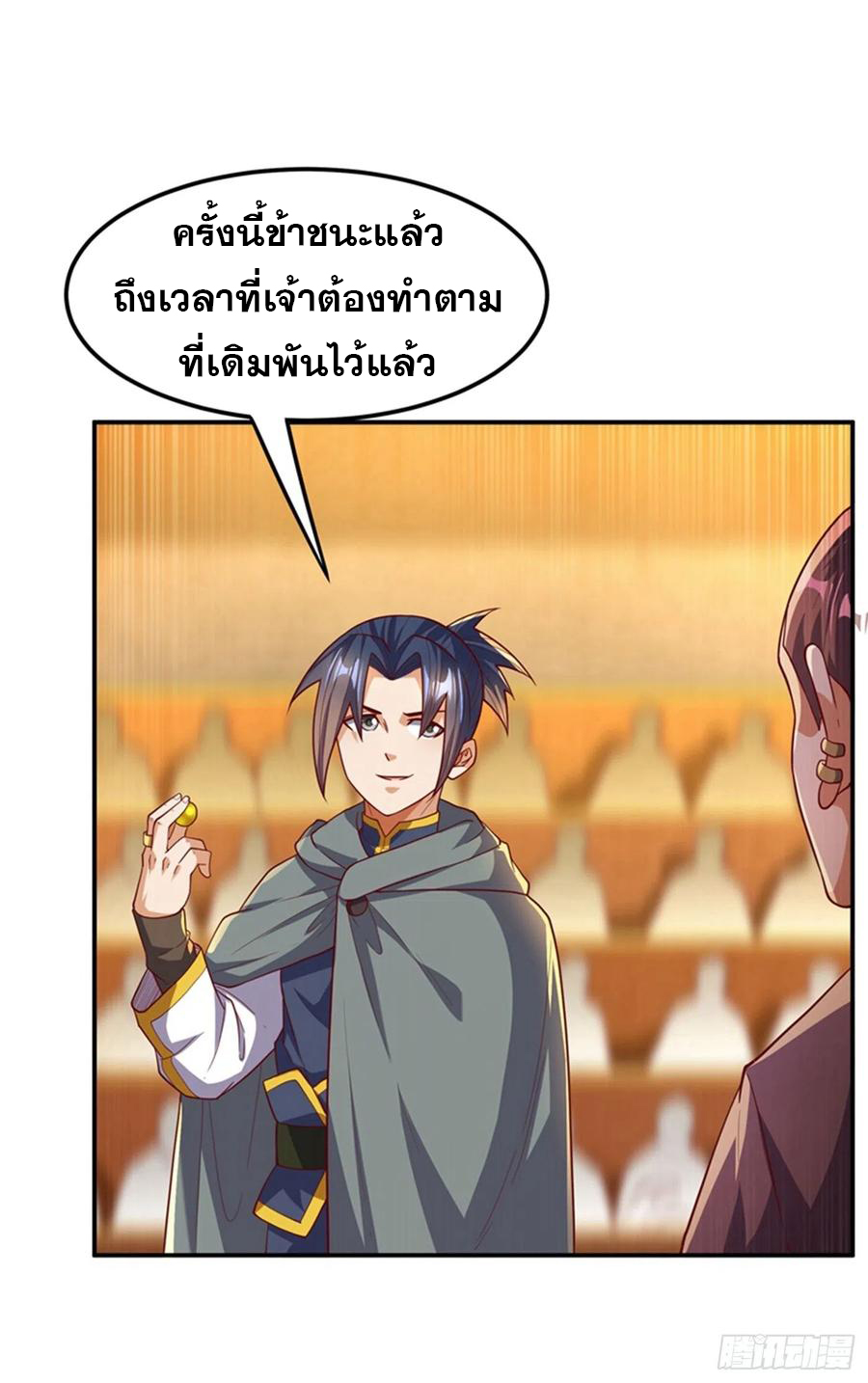 Wu ni ตอนที่ 119 หน้า 35