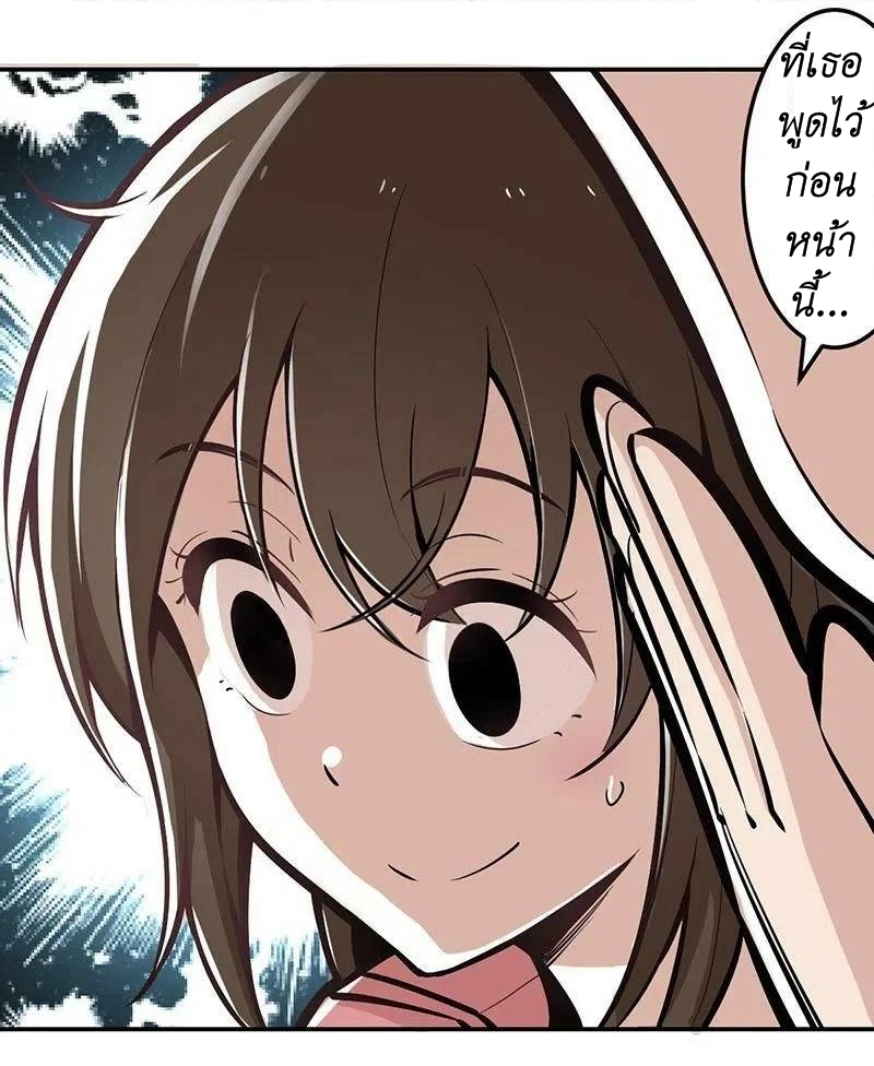 We Are In Love! ตอนที่ 14 หน้า 16