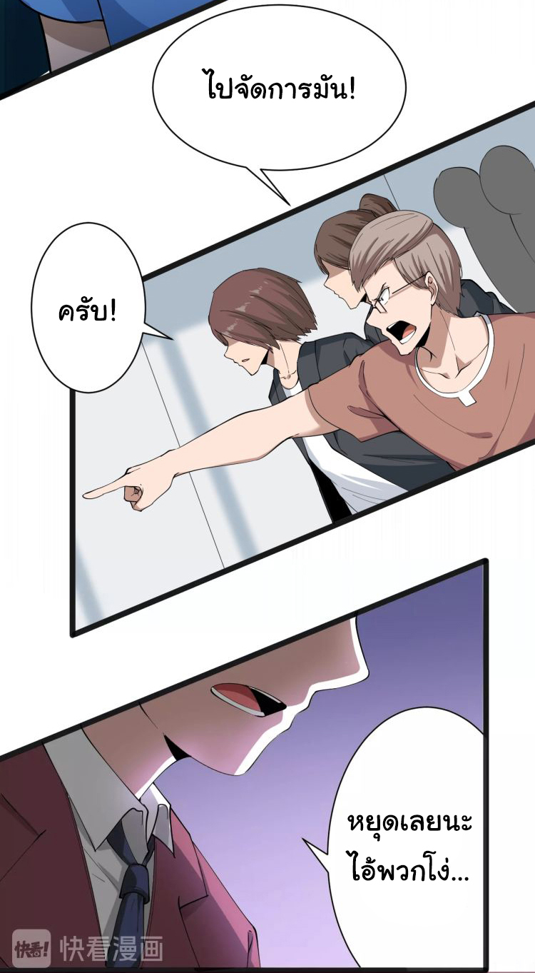 Sanjie Taobao Store ระบบร้านค้าเทพเจ้า ตอนที่ 33 หน้า 12