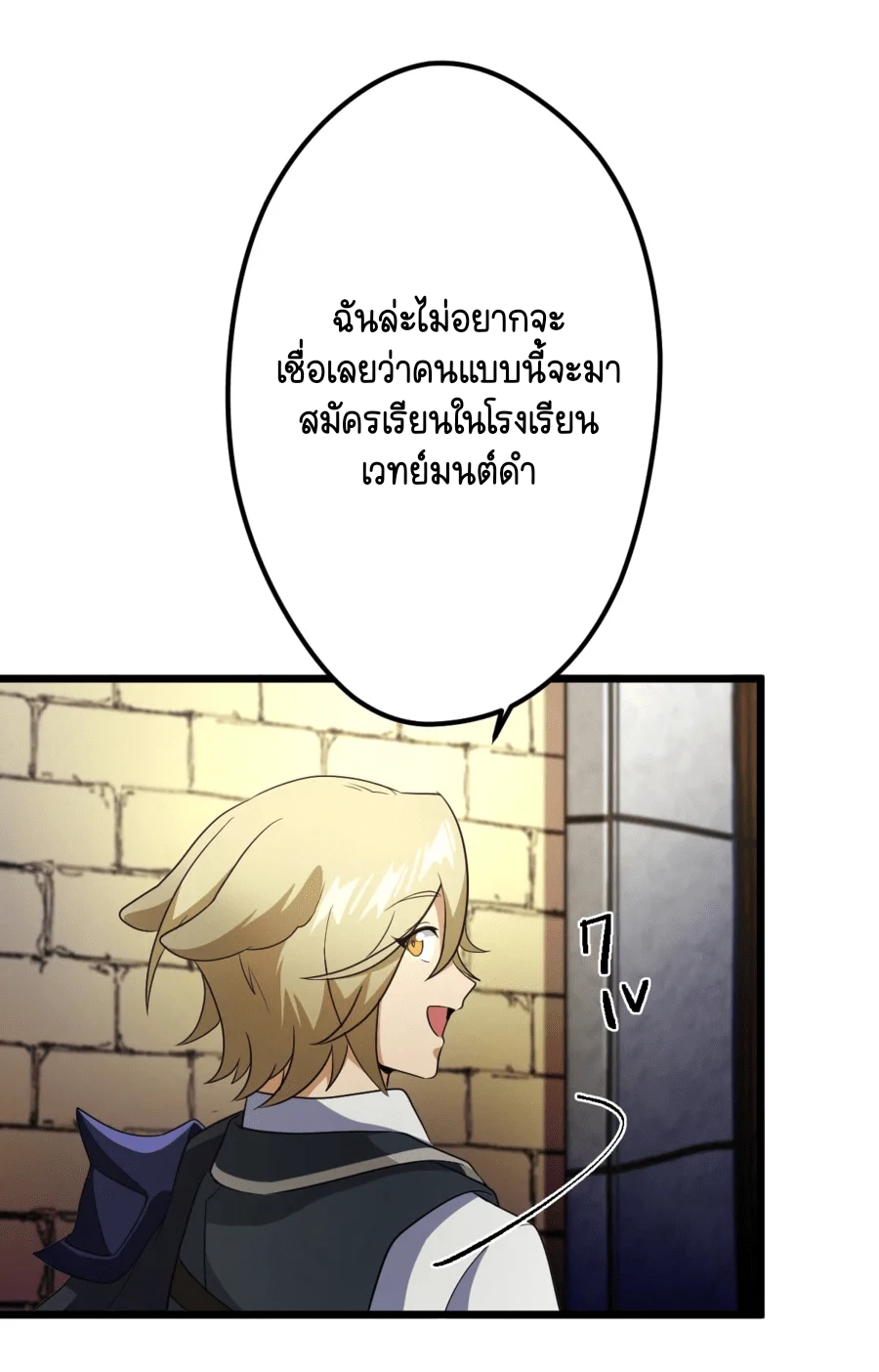 ฉันกลับชาติมาเกิดใหม่เป็นก็อบลินระดับ SSS ตอนที่ 35 หน้า 31