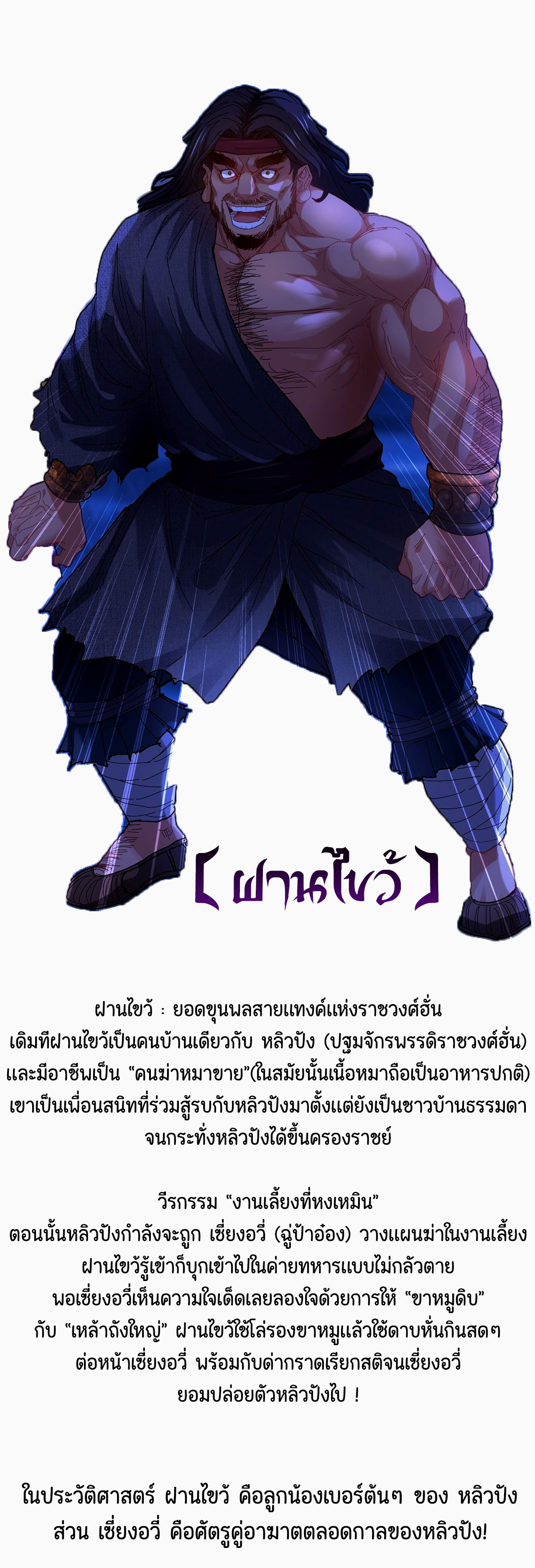 หนึ่งมือข้าบัญชาเกมพลิกจักรวาล (I Dominate the Game) ตอนที่ 23 หน้า 26