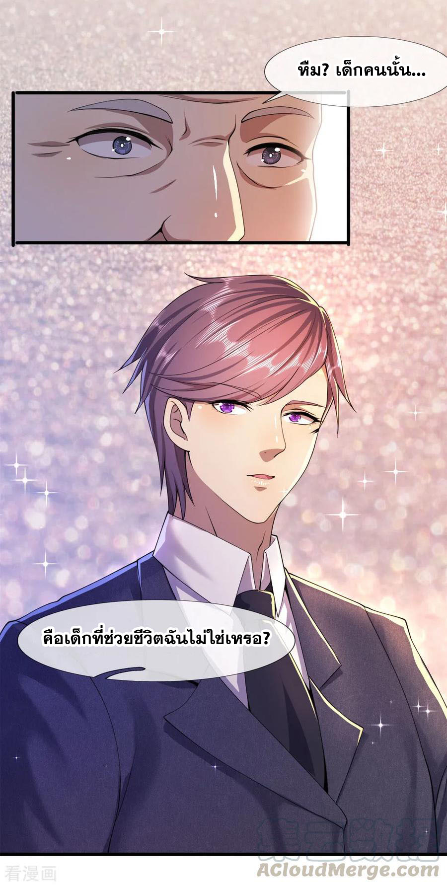 มหาเทพเซียนหมอ ตอนที่ 92 หน้า 8