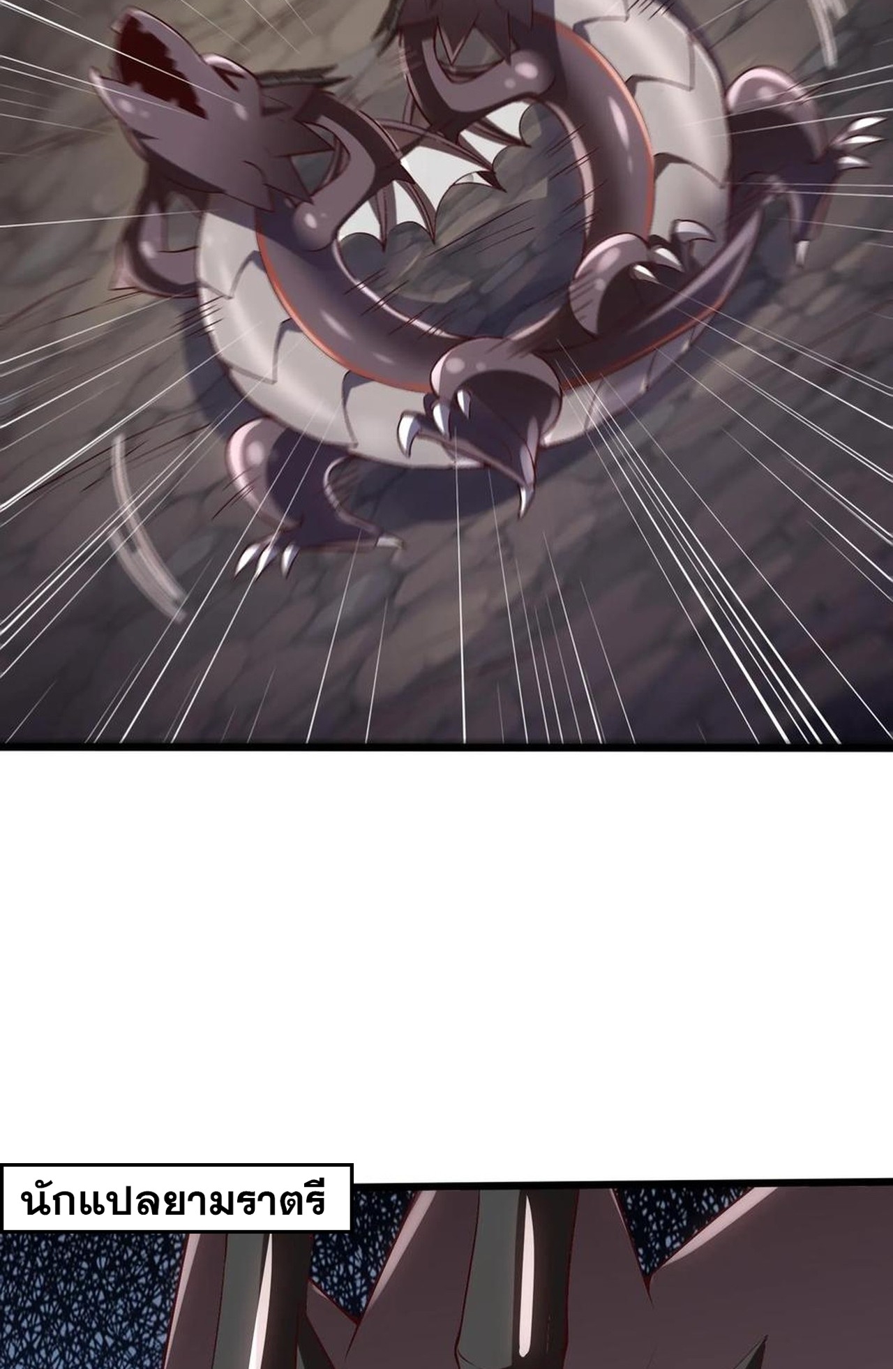 เกิดใหม่เป็นมังกรสายโหดพร้อมระบบรวบรวม NPC สาวสุดแกร่ง ตอนที่ 4 หน้า 40