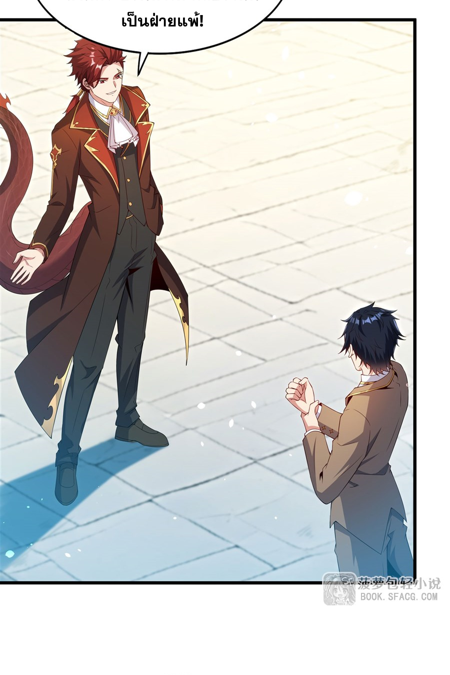 Shut Up, Evil Dragon! I don't want to raise a child with you anymore ตอนที่ 36 หน้า 20