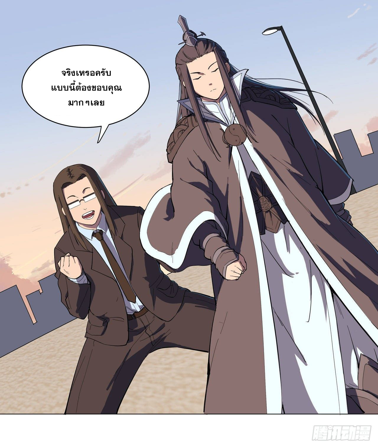 Cultivator vs Superhero (ทันจีน) ตอนที่ 10 หน้า 9