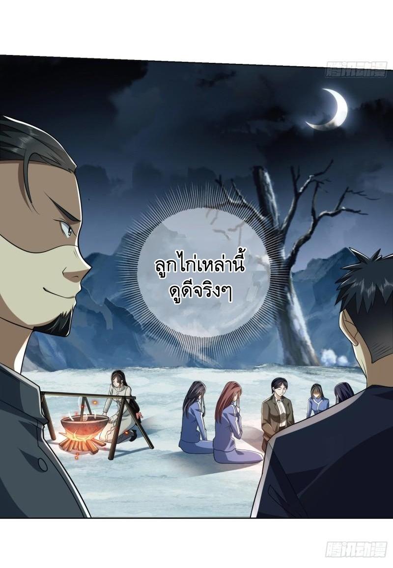 THE FIRST ORDER ตอนที่ 140 หน้า 18