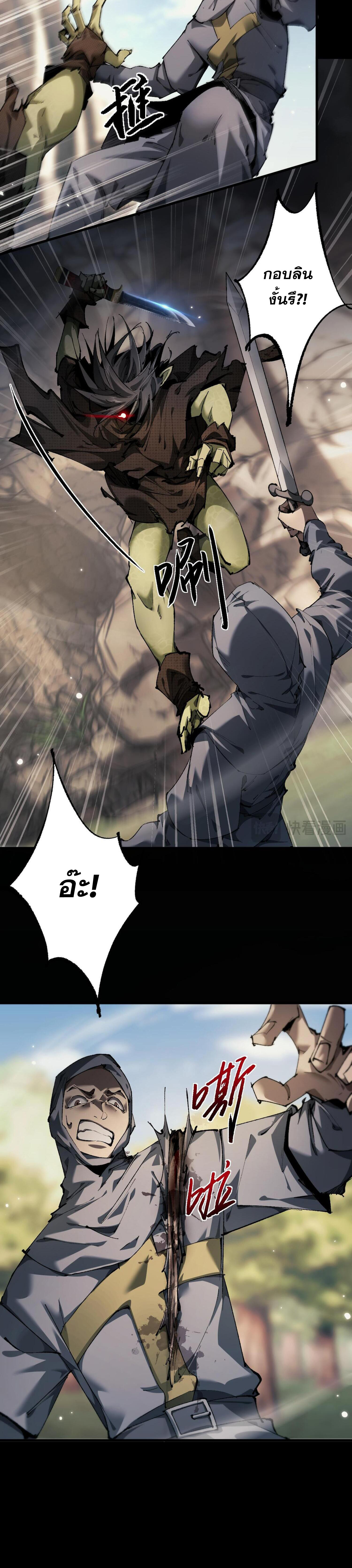 ก๊อบลินกระจอกอย่างข้าจะไปสู่เทพก๊อบลินให้ดู! ตอนที่ 3 หน้า 3