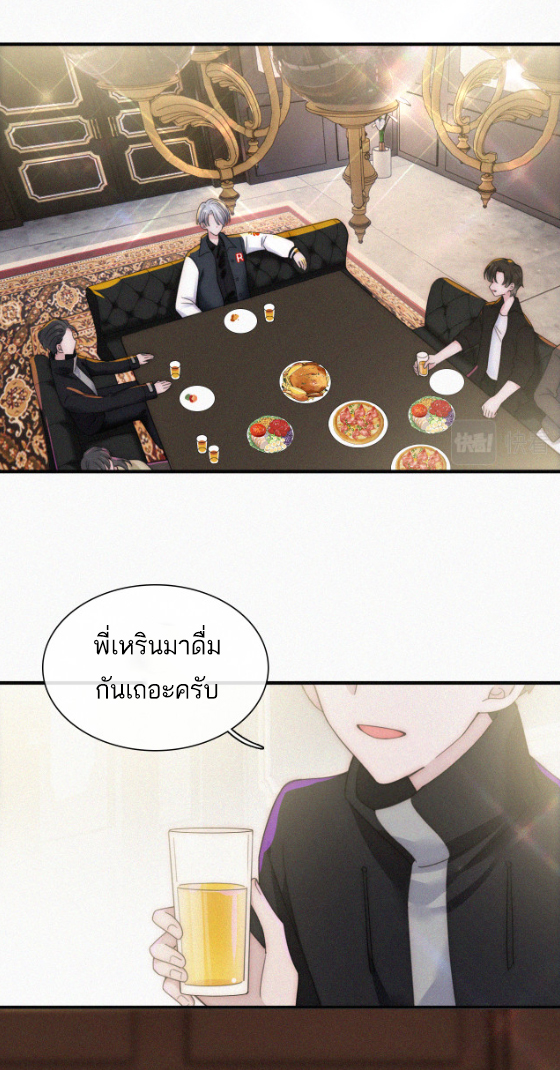 เพียงรัก Only Love ตอนที่ 10 หน้า 3