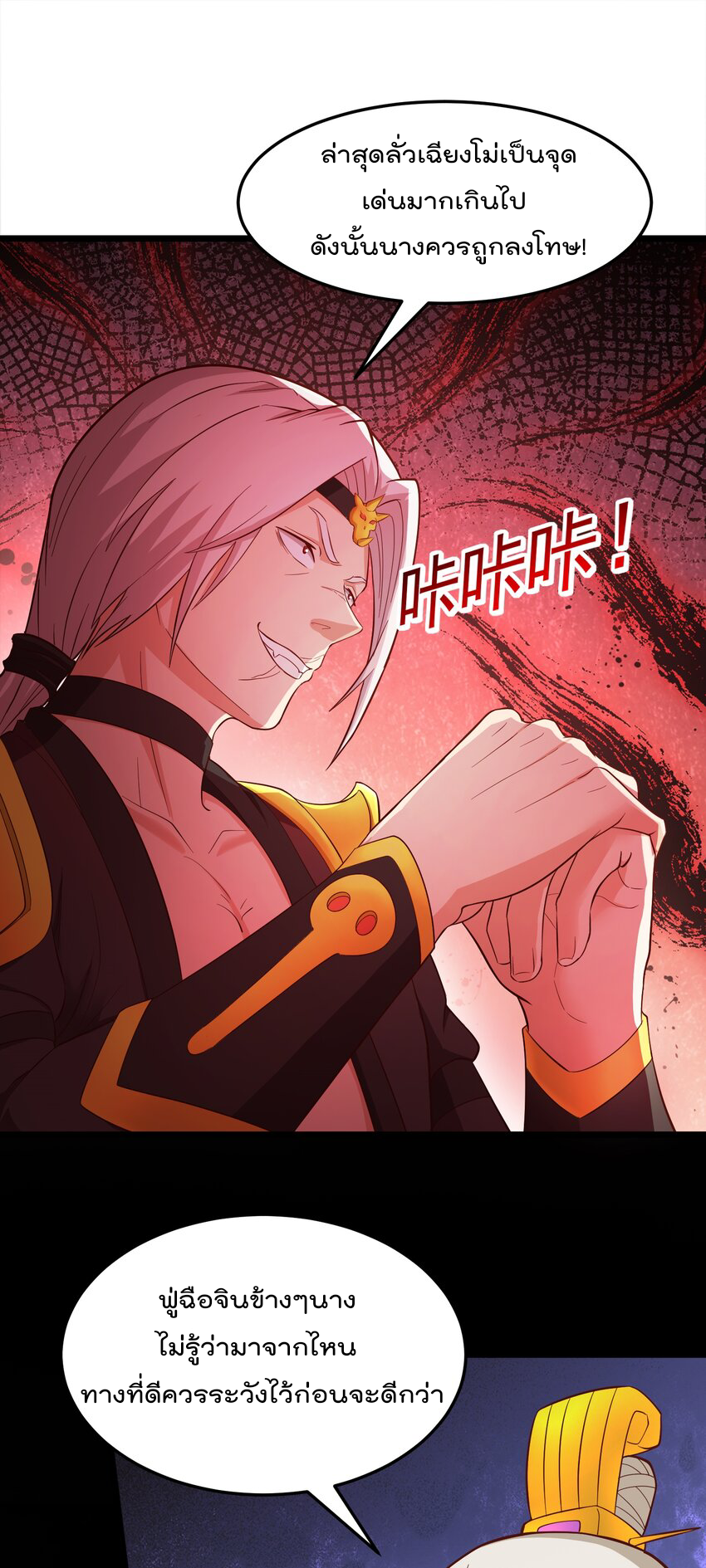 สมบัติทั้งหมดที่ข้าทิ้งไปตอนนี้กลายเป็นผู้หญิงไปซะแล้ว (ชนต้นฉบับ) ตอนที่ 39 หน้า 8