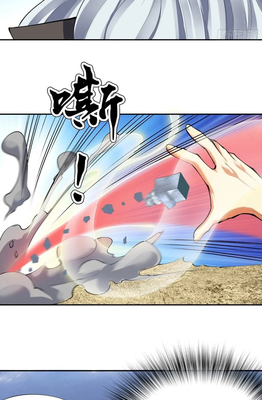 (จบ) Heavenly God Mnemonic (กำเนิดใหม่เทพวรยุทธตระกูลหยาง) ตอนที่ 137 หน้า 41