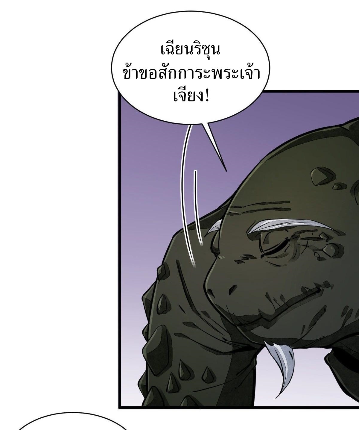 Lan Ke Qi Yuan ตอนที่ 45 หน้า 20