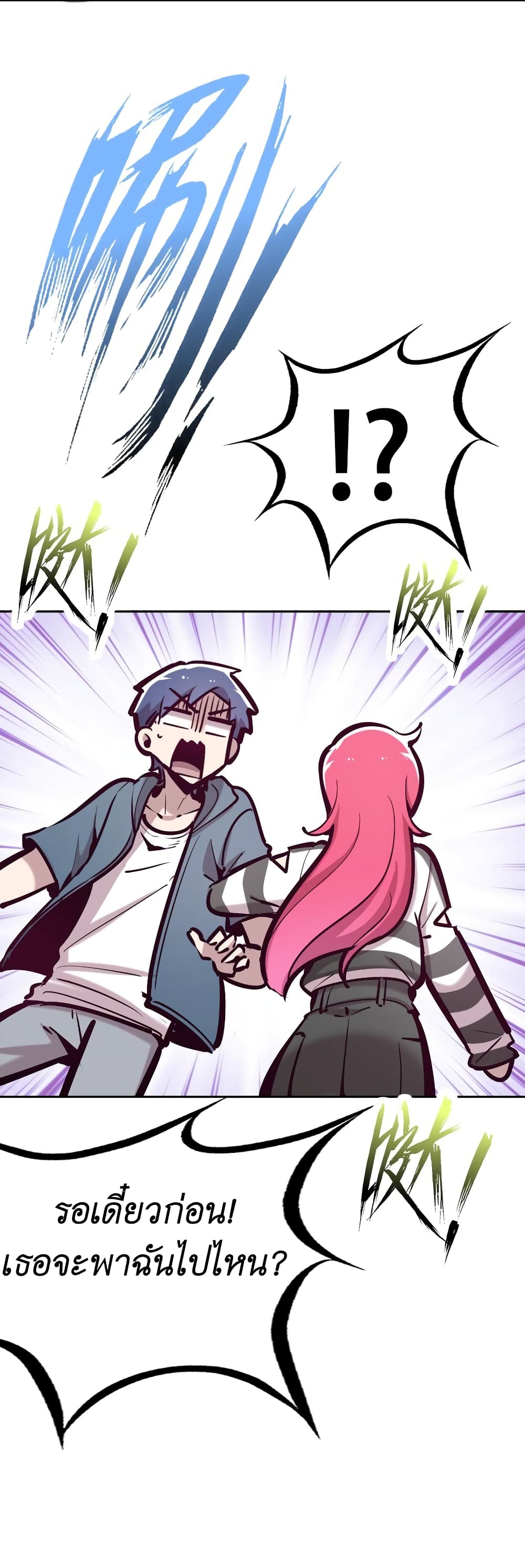 Demon x Angel can't get along! ตอนที่ 71 หน้า 16