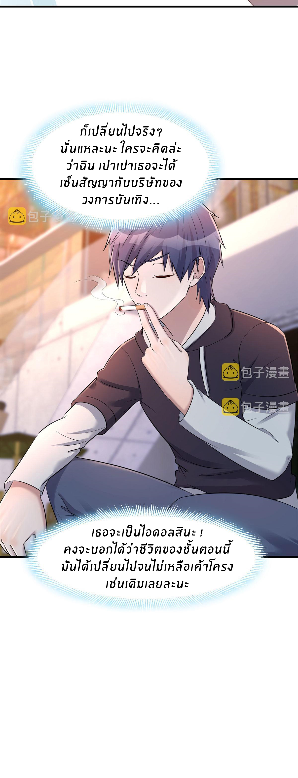 พี่สาวอยากเล่นคุณ ตอนที่ 30 หน้า 16