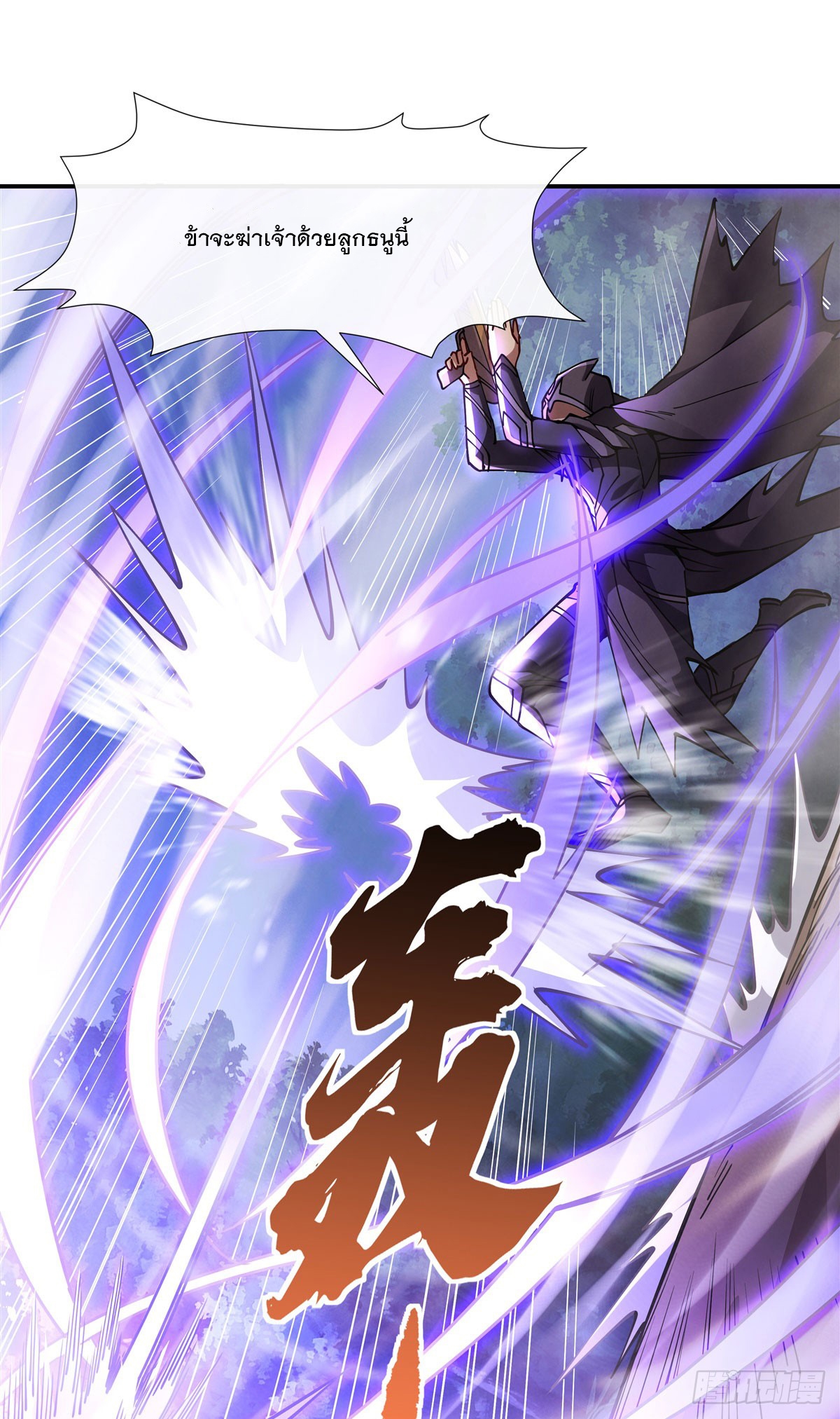 ศิษย์ของข้าล้วนมีอนาคตที่ยิ่งใหญ่ (ชนจีน) ตอนที่ 149 หน้า 29